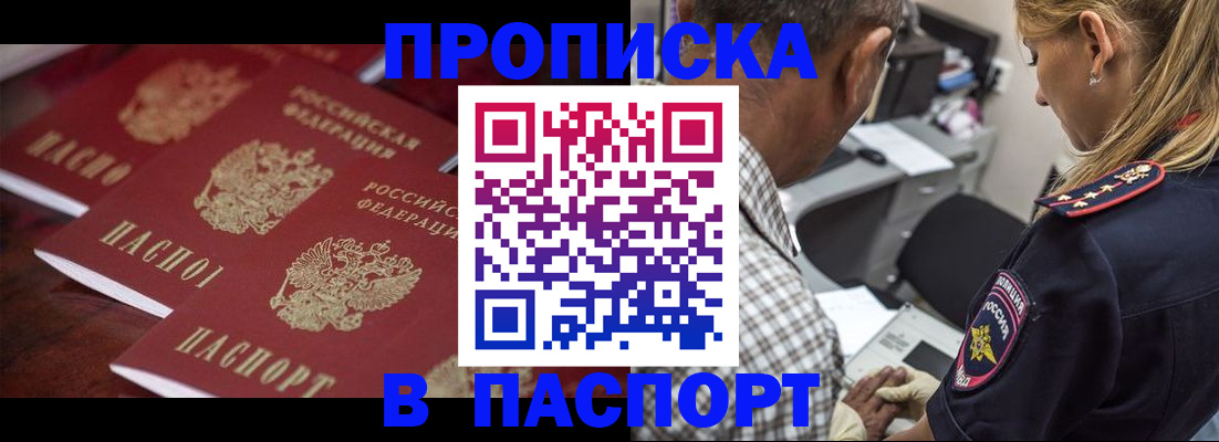 временная регистрация недорого в Петрозаводске