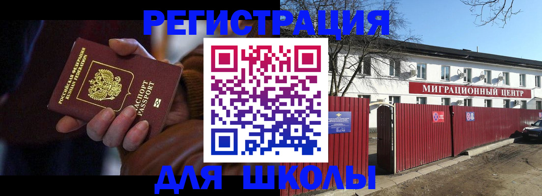 миграционный учет в Петрозаводске